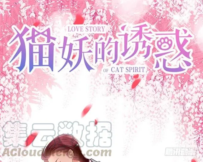 凤凰冢十二 第1页