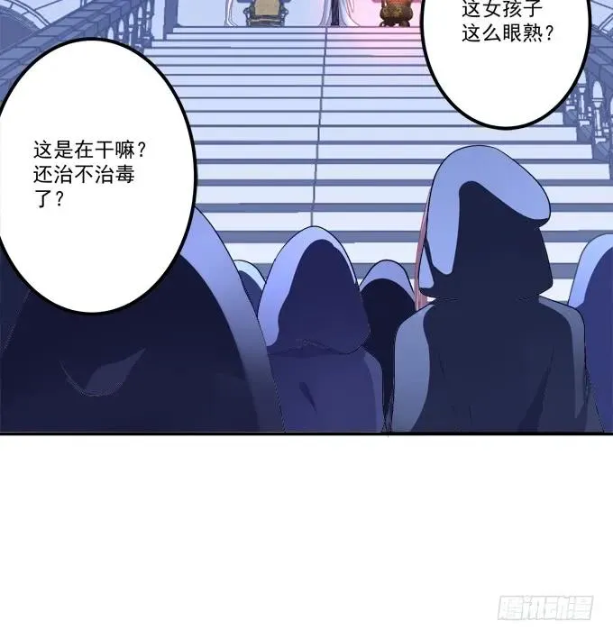 凤凰冢十二 第6页