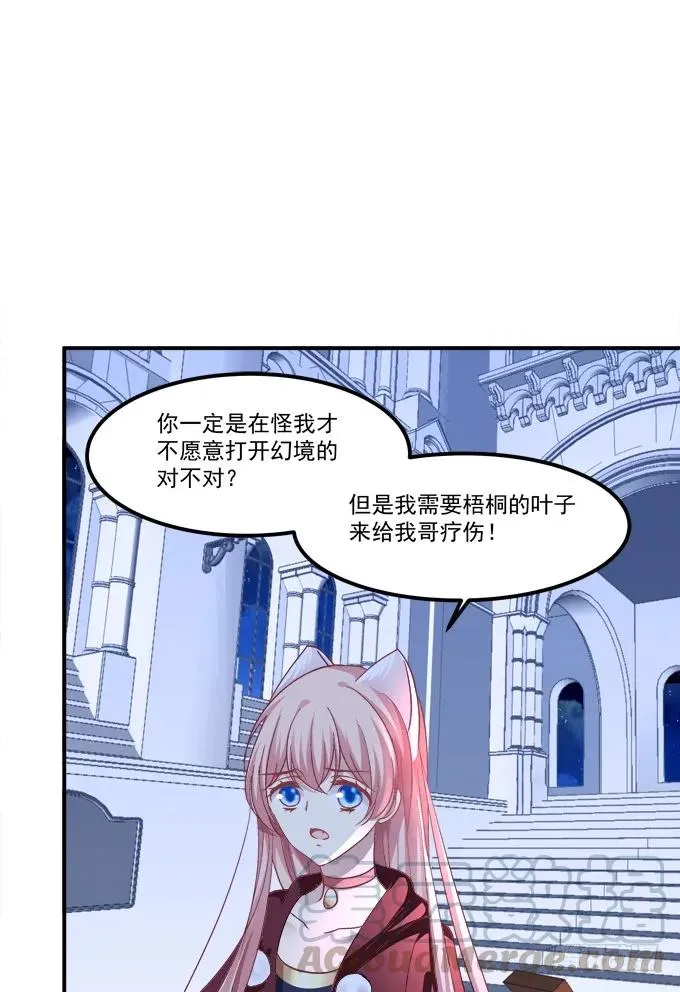 凤凰冢十二 第9页