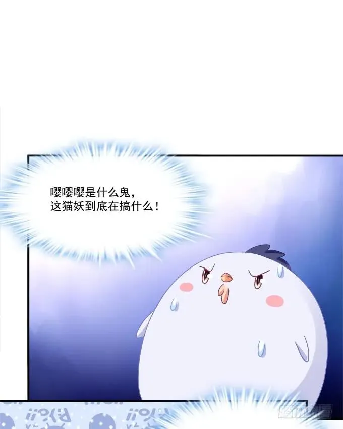 凤凰冢十二 第12页