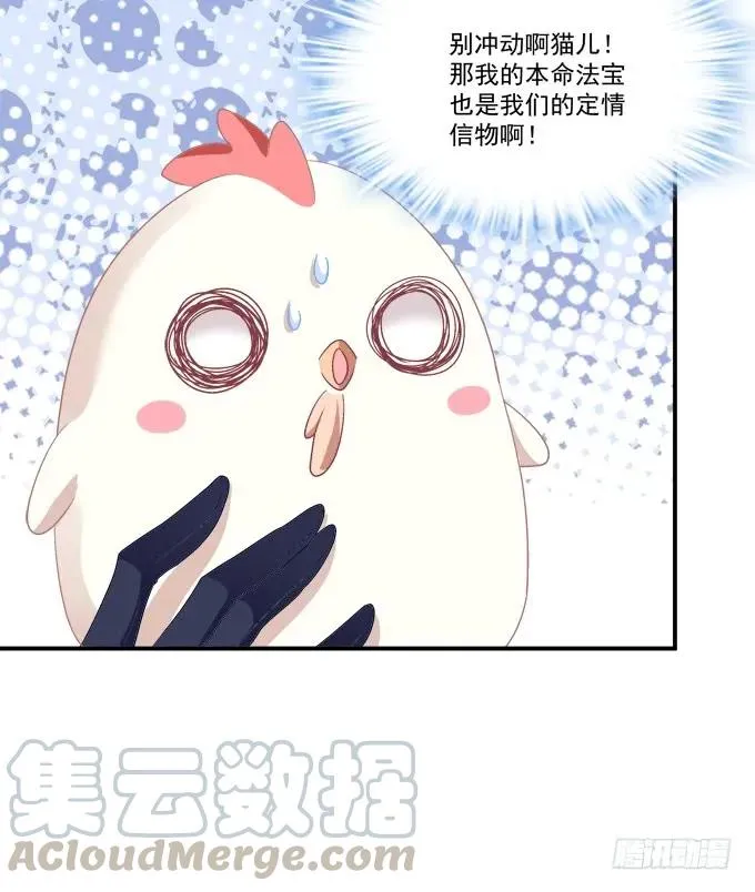 凤凰冢十二 第13页