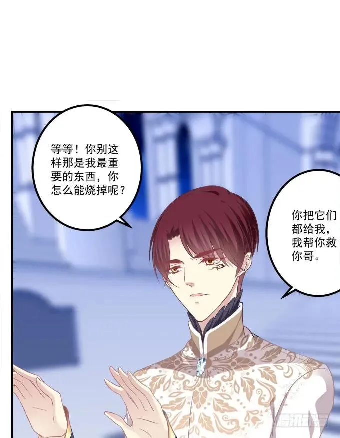凤凰冢十二 第14页