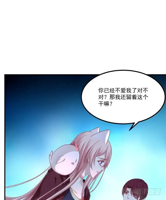 凤凰冢十二 第16页