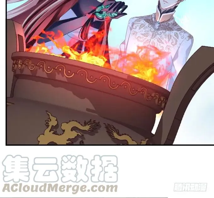 凤凰冢十二 第17页