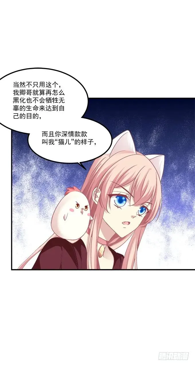 凤凰冢十二 第40页