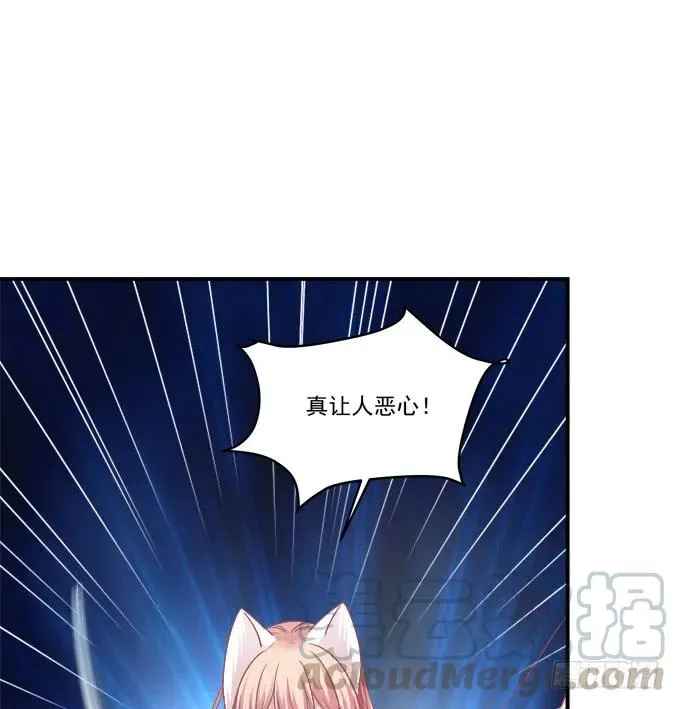 凤凰冢十二 第41页