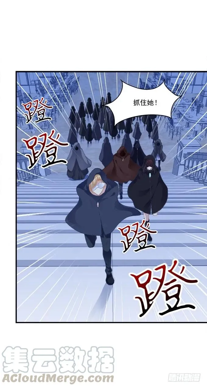 凤凰冢十二 第45页