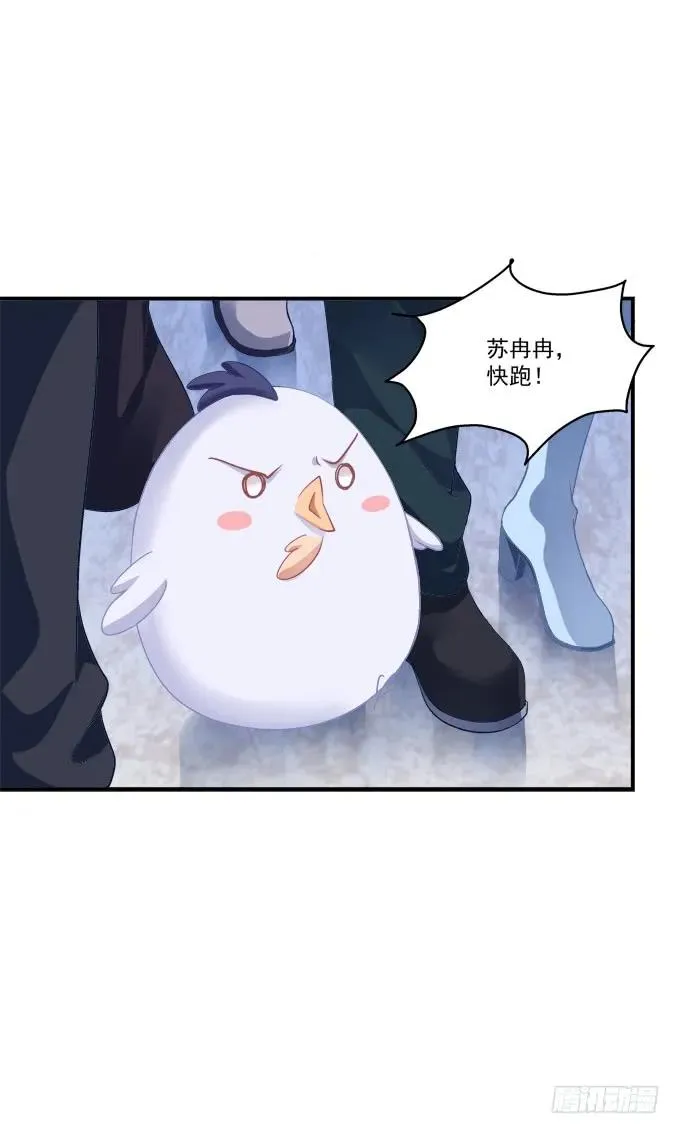 凤凰冢十二 第47页