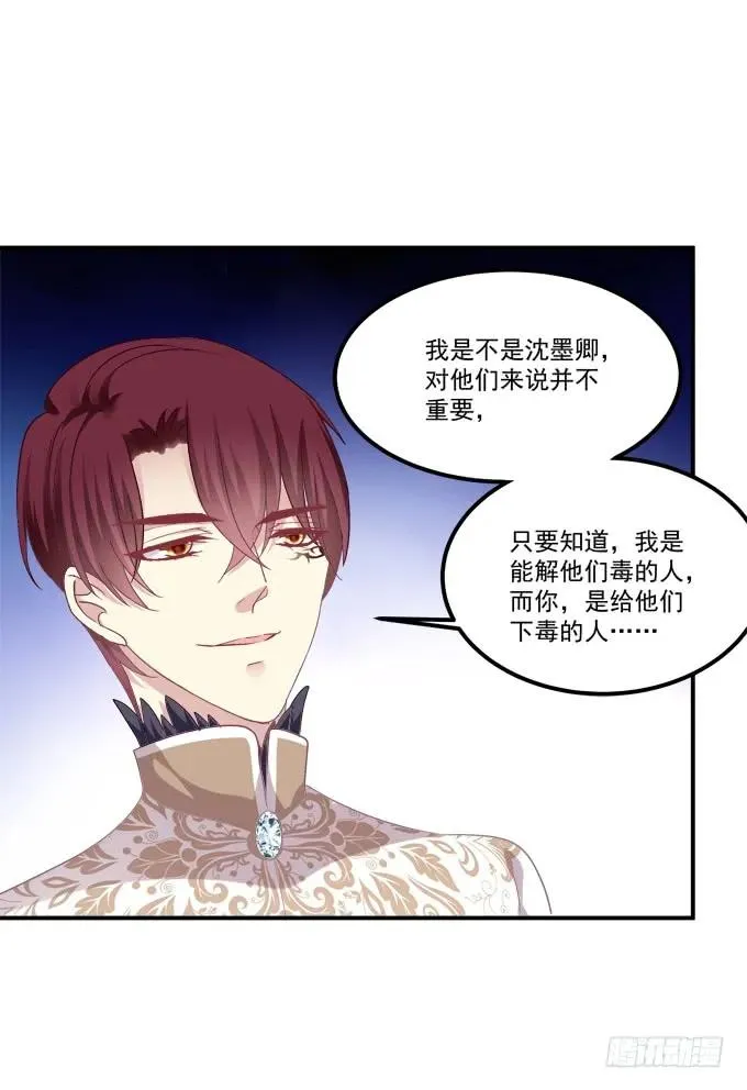 凤凰冢十二 第51页