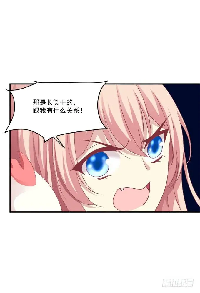 凤凰冢十二 第52页
