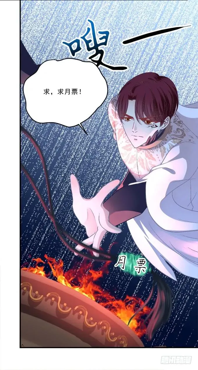 凤凰冢十二 第56页