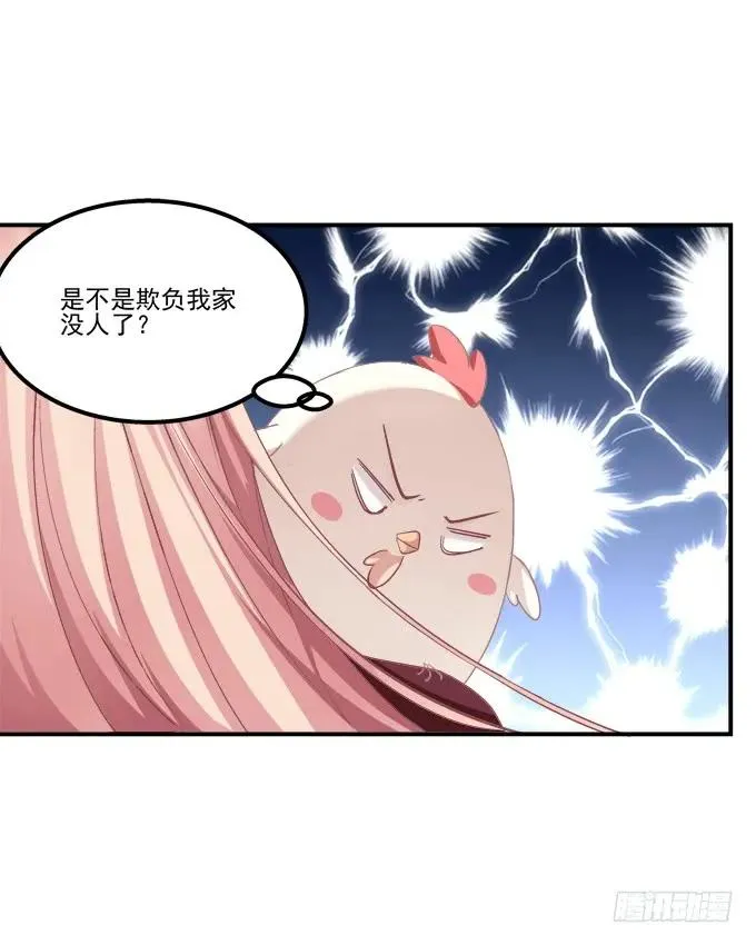 凤凰冢十三 第7页