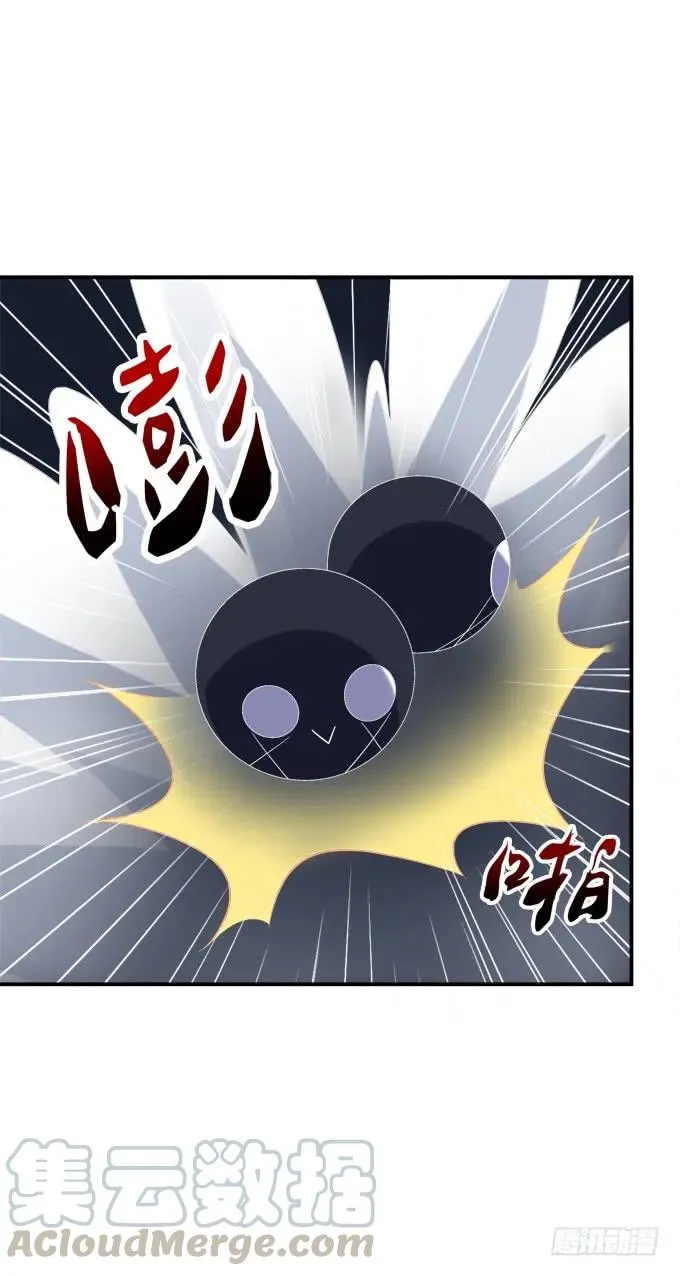 凤凰冢十三 第9页