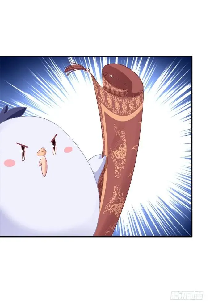 凤凰冢十三 第12页
