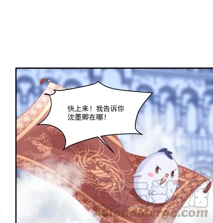 凤凰冢十三 第13页