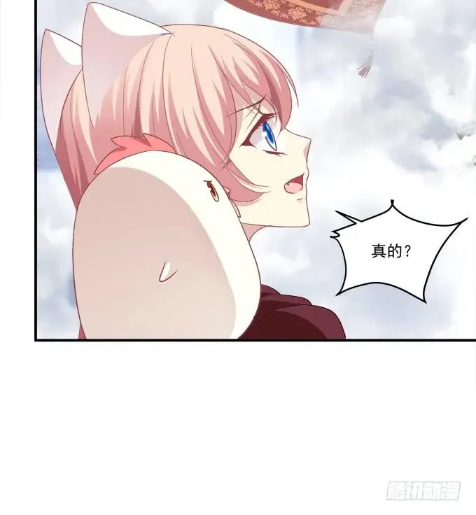 凤凰冢十三 第14页