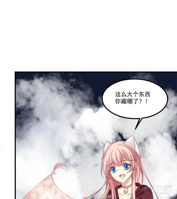 凤凰冢十三 第16页