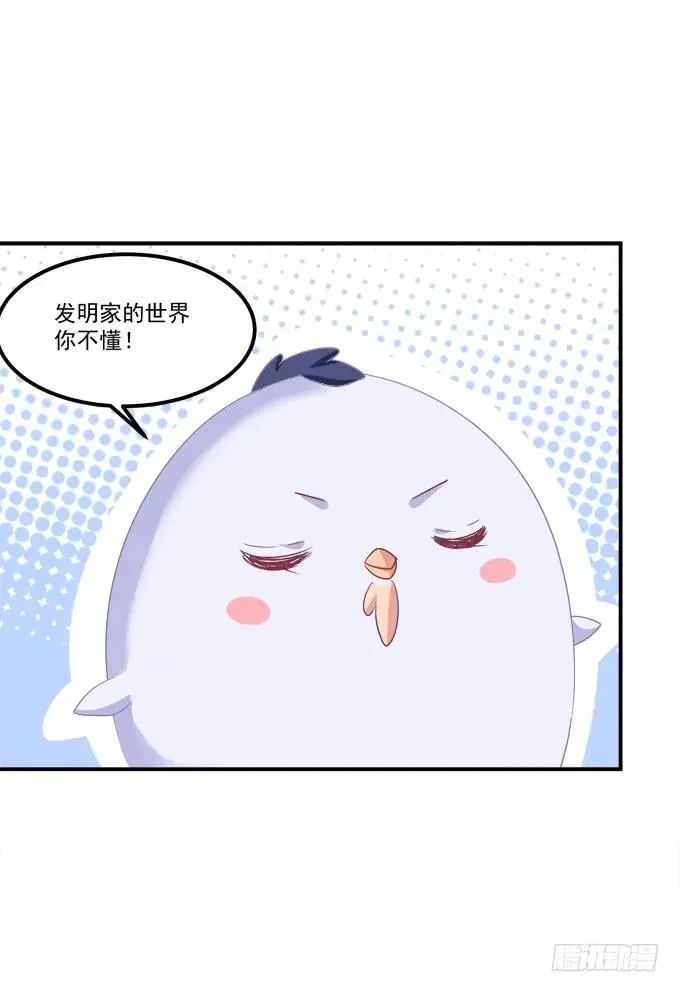 凤凰冢十三 第18页