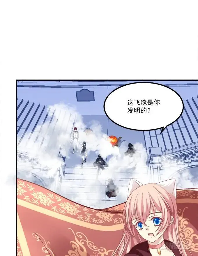凤凰冢十三 第22页