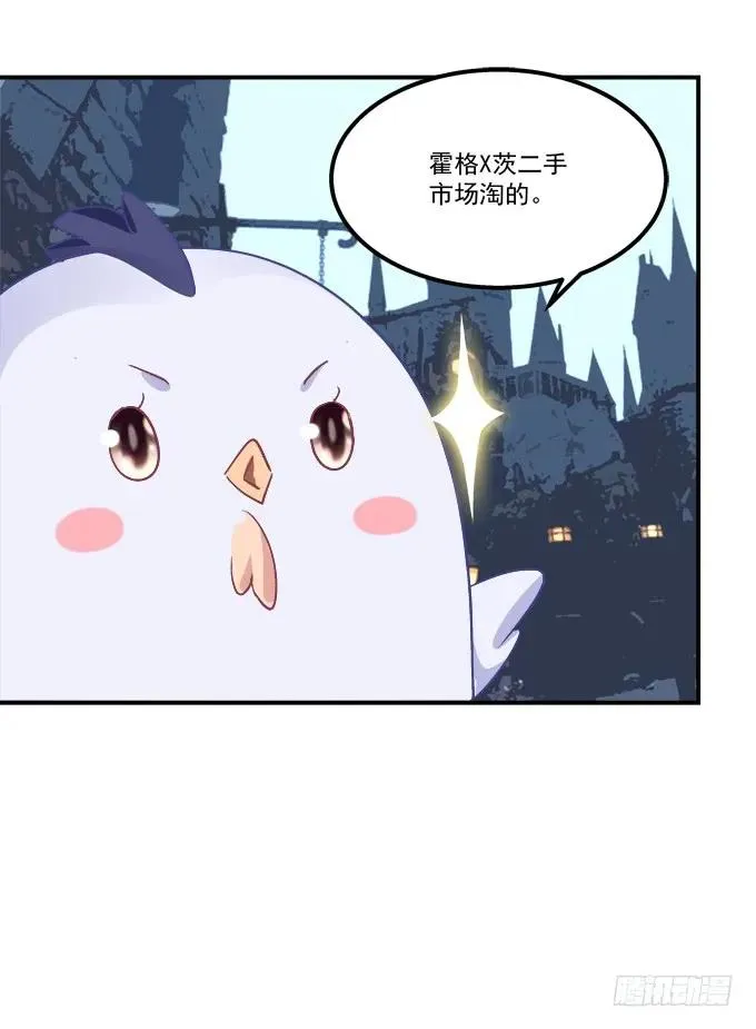 凤凰冢十三 第24页