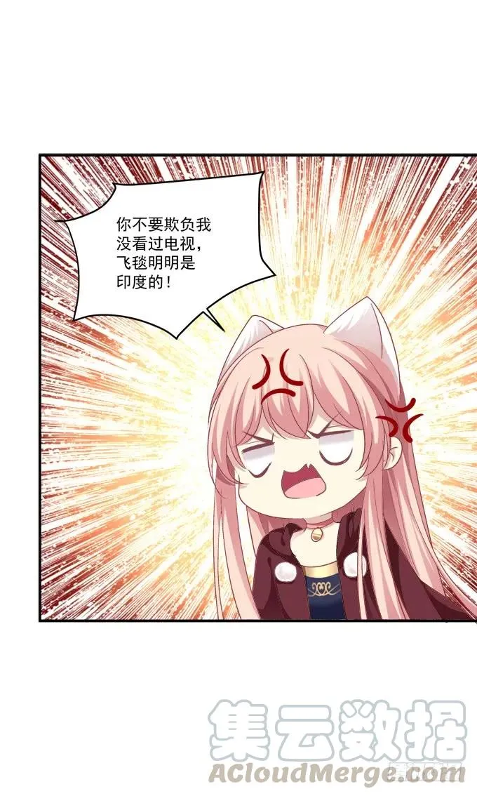 凤凰冢十三 第25页