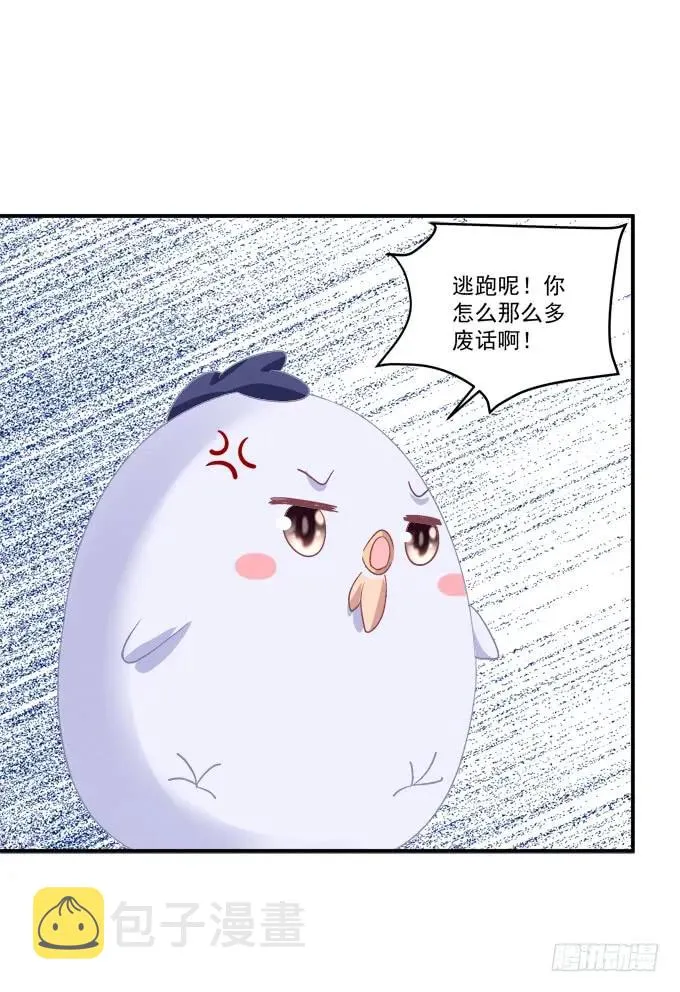 凤凰冢十三 第26页