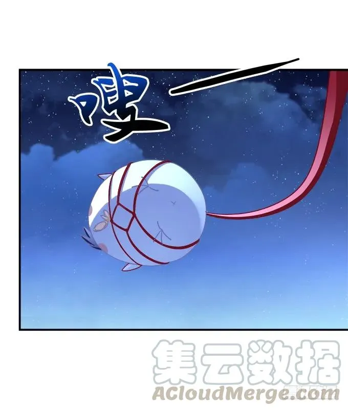 凤凰冢十三 第29页