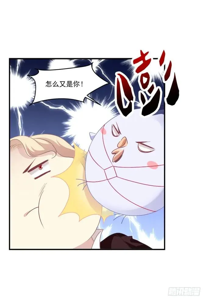 凤凰冢十三 第32页