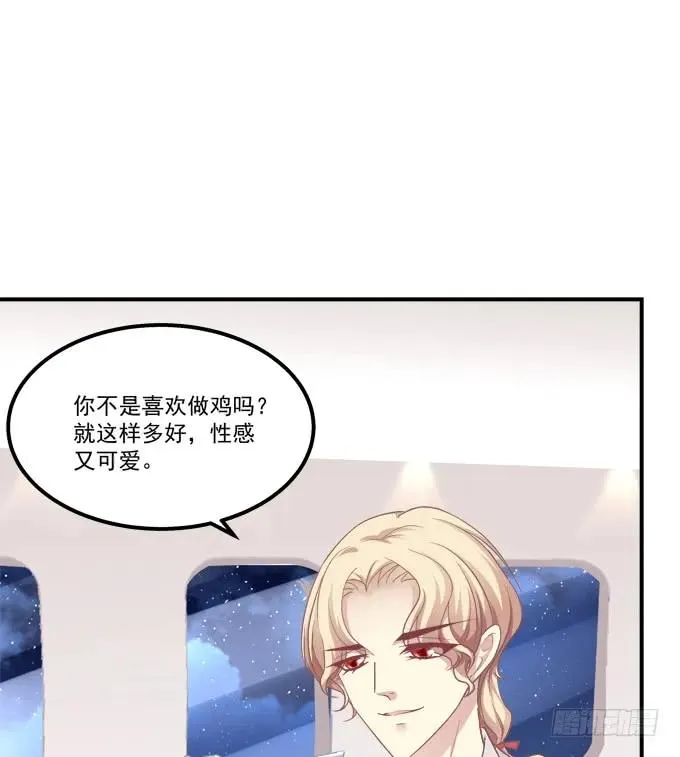 凤凰冢十三 第46页