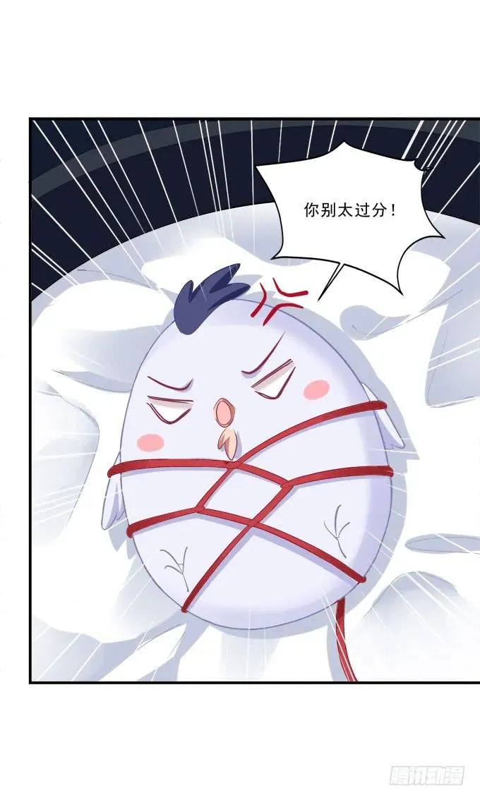 凤凰冢十三 第48页