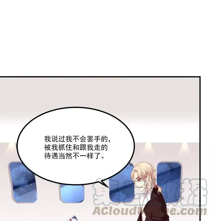 凤凰冢十三 第49页