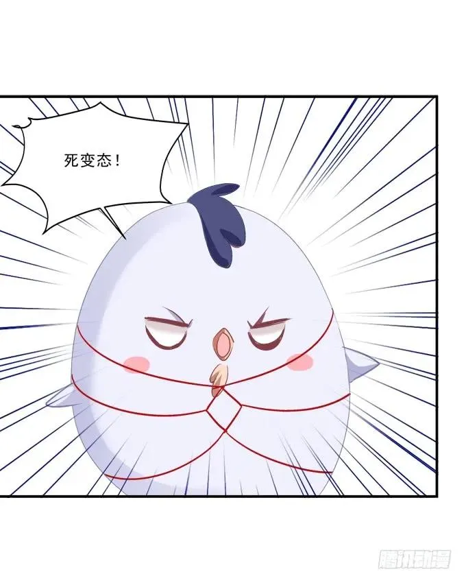 凤凰冢十三 第51页