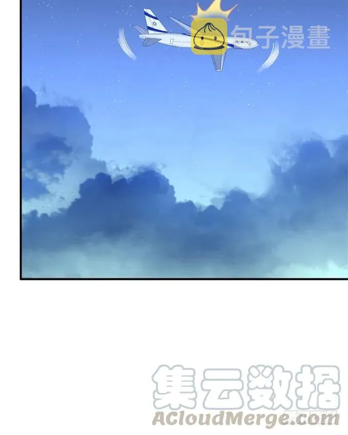 凤凰冢十三 第57页