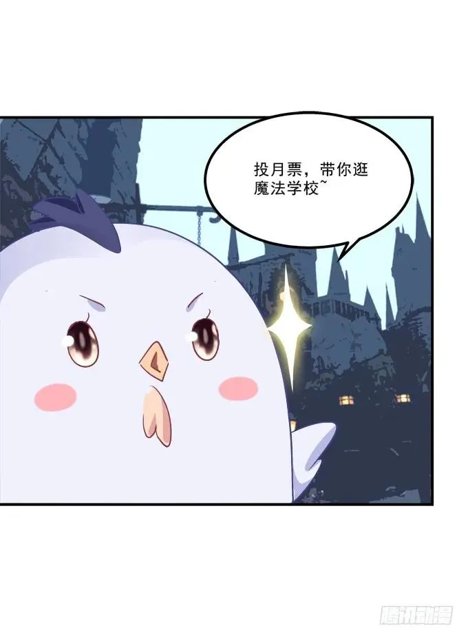 凤凰冢十三 第59页