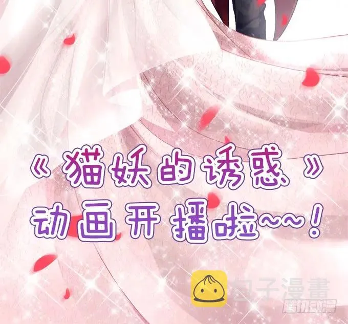 凤凰冢十四 第3页