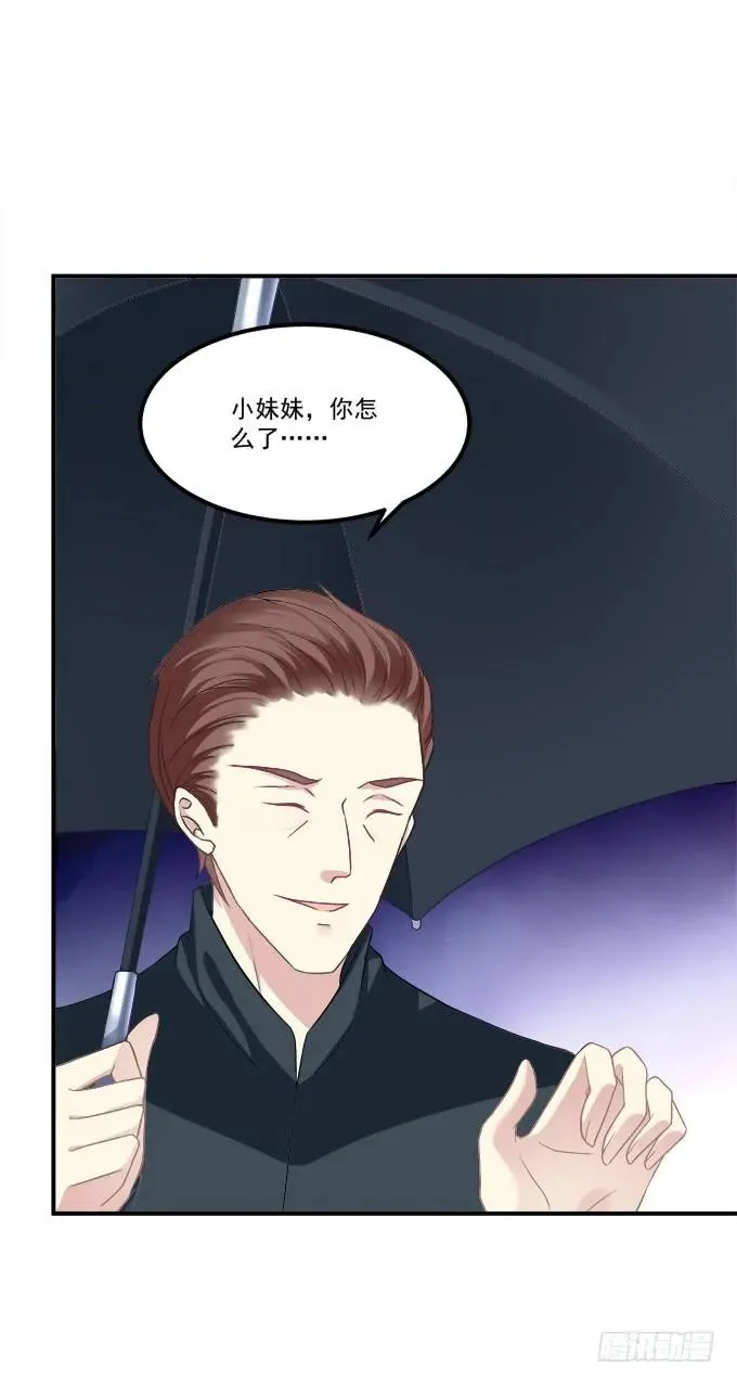 凤凰冢十四 第15页