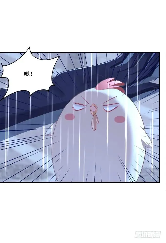 凤凰冢十四 第16页