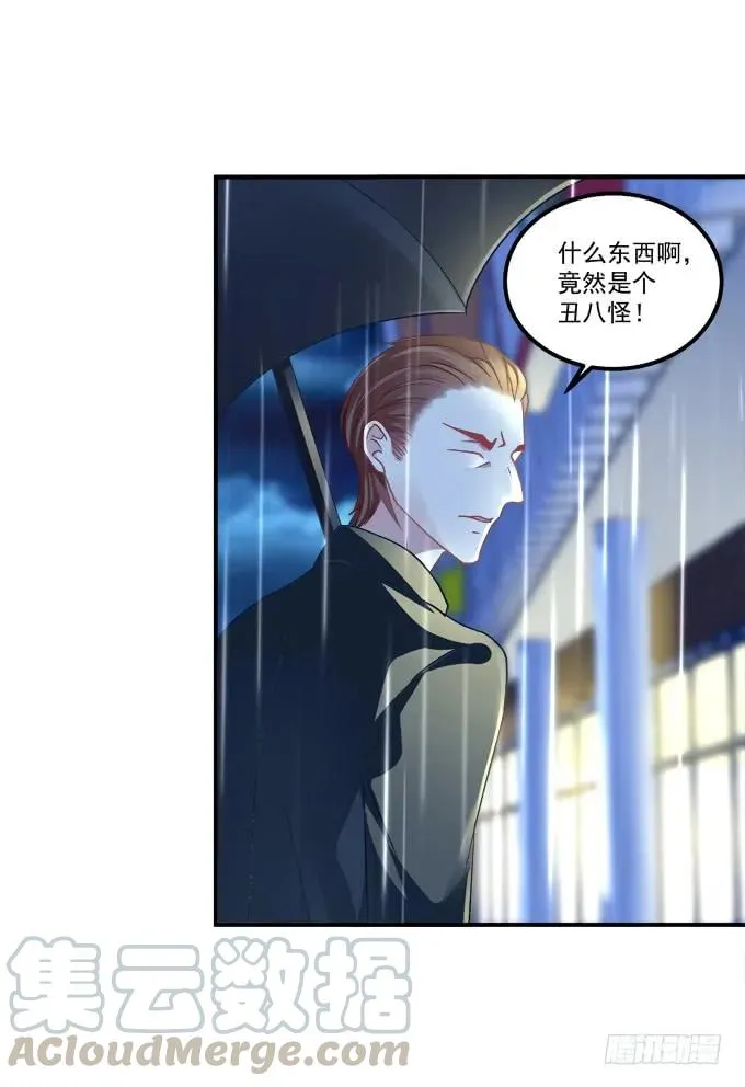 凤凰冢十四 第17页