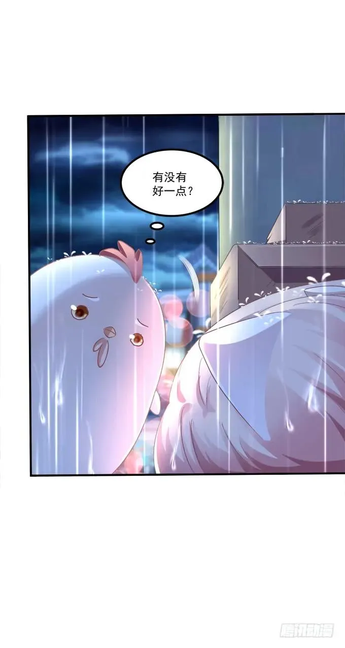 凤凰冢十四 第27页