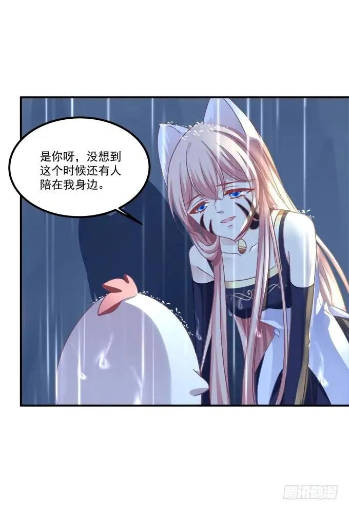 凤凰冢十四 第32页