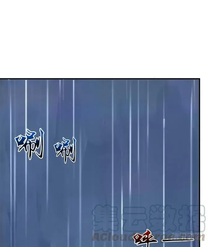 凤凰冢十四 第33页