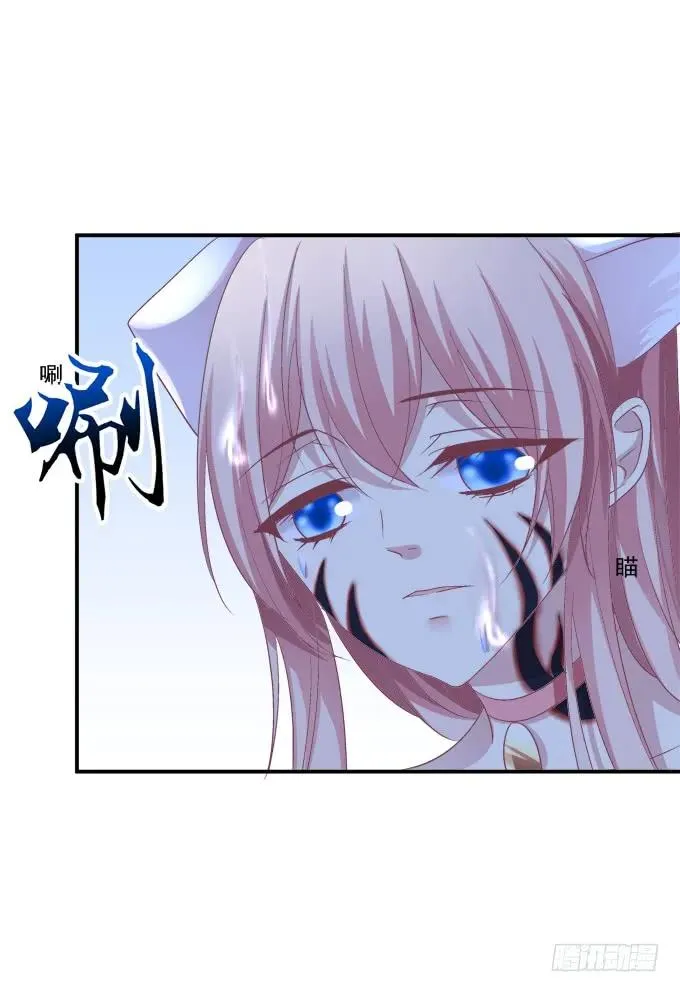 凤凰冢十四 第35页