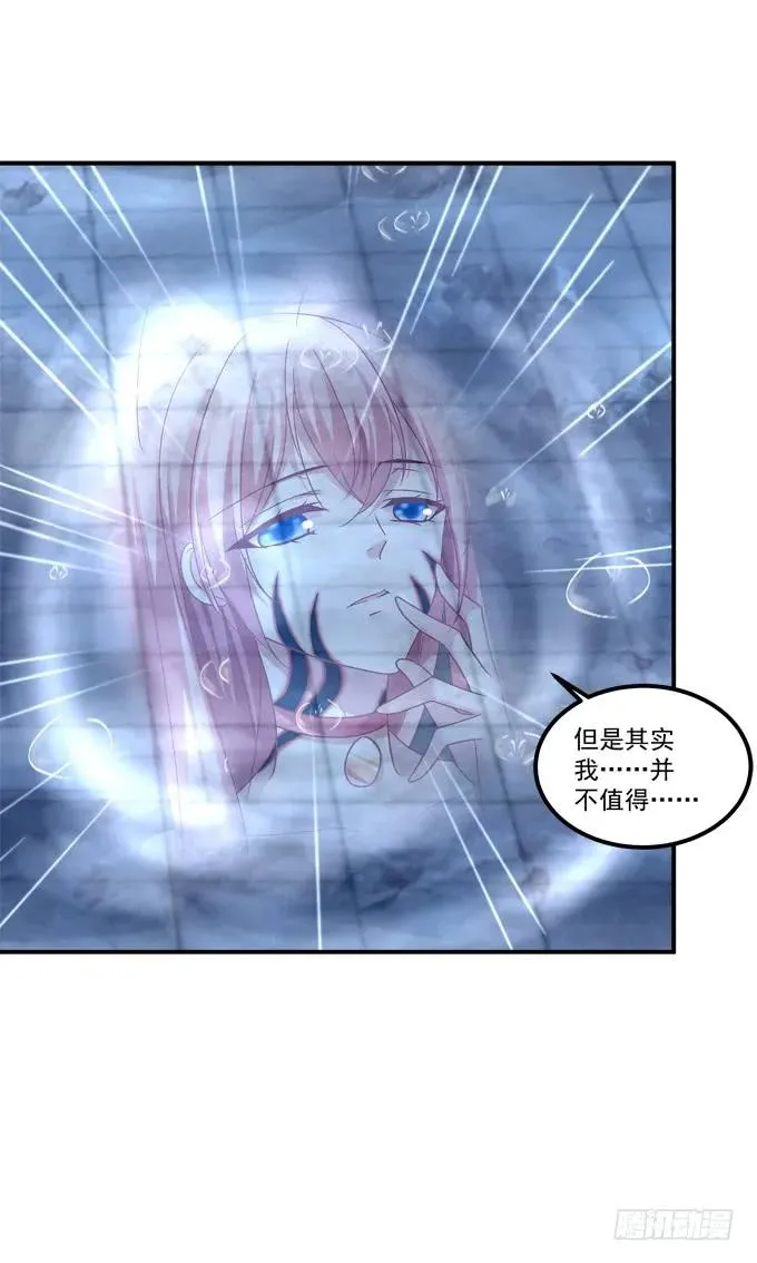 凤凰冢十四 第36页