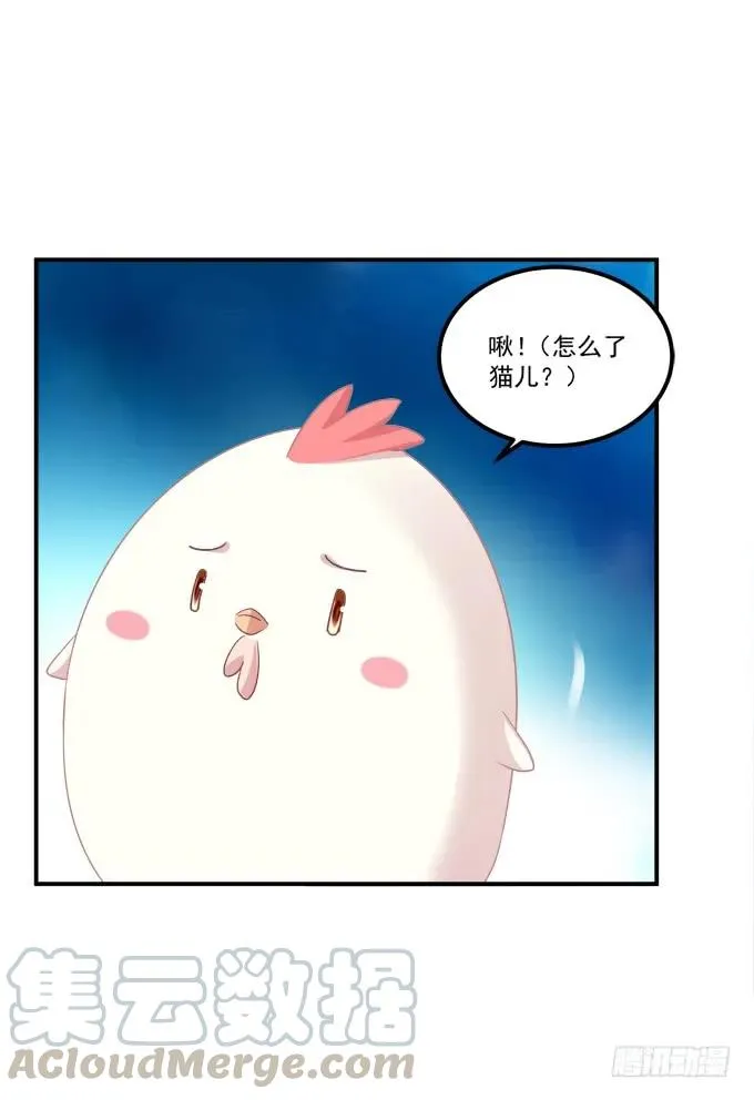 凤凰冢十四 第37页