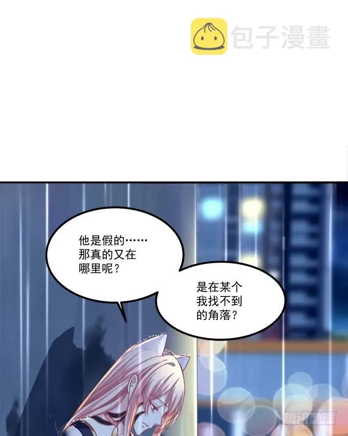 凤凰冢十四 第38页