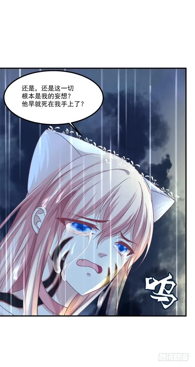 凤凰冢十四 第40页