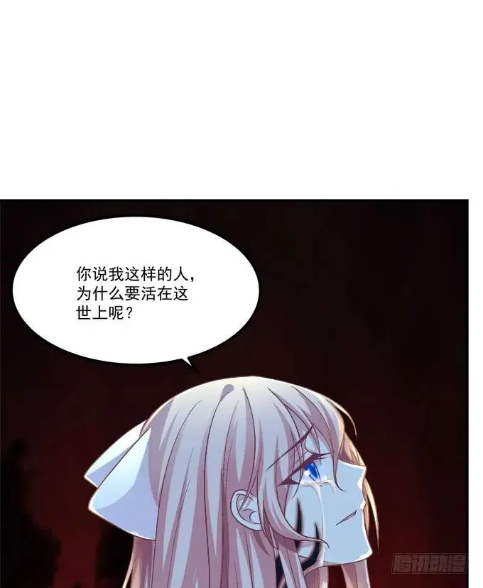 凤凰冢十四 第42页
