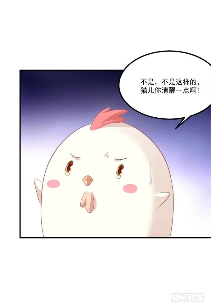 凤凰冢十四 第44页