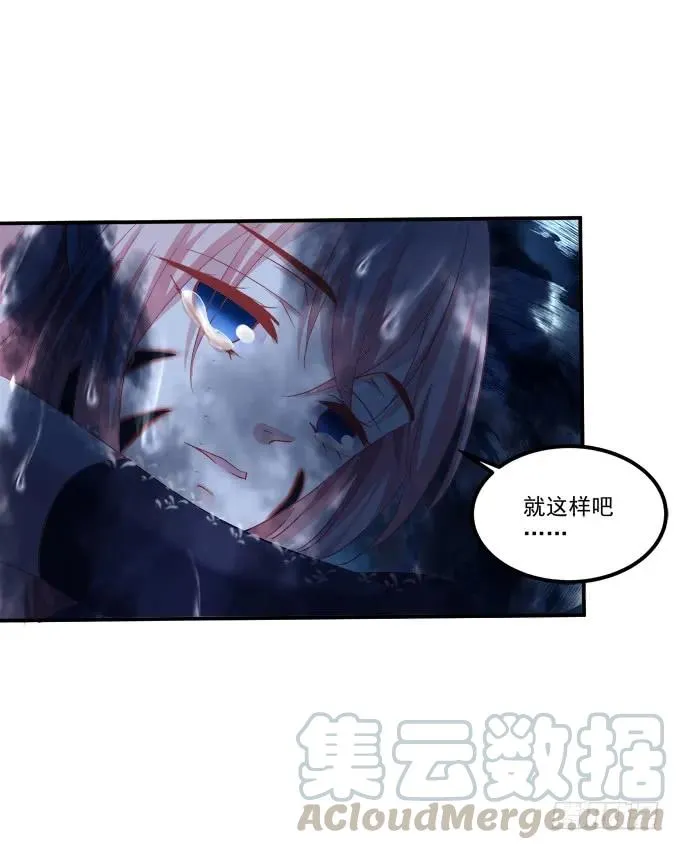 凤凰冢十四 第49页