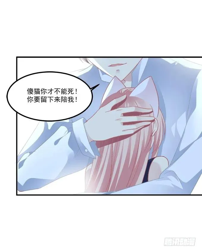 凤凰冢十四 第52页